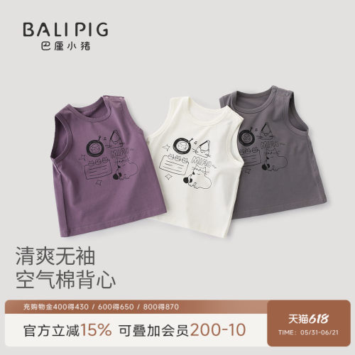巴厘小猪儿童夏季无袖背心宝宝