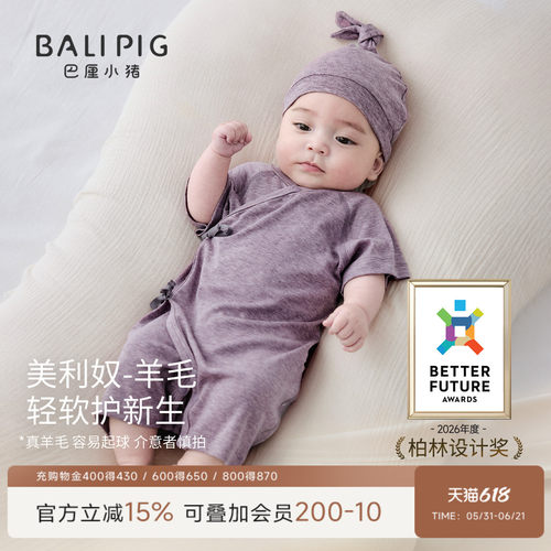 巴厘小猪新生儿连体衣夏季衣服