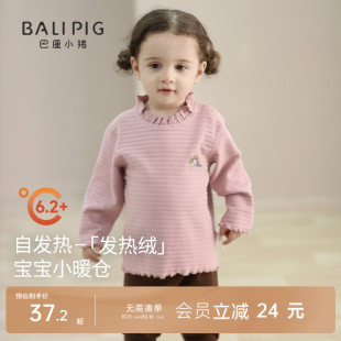 女童秋冬季 儿童T恤 保暖上衣发热内衣甜美可爱女宝宝花边领娃娃衫