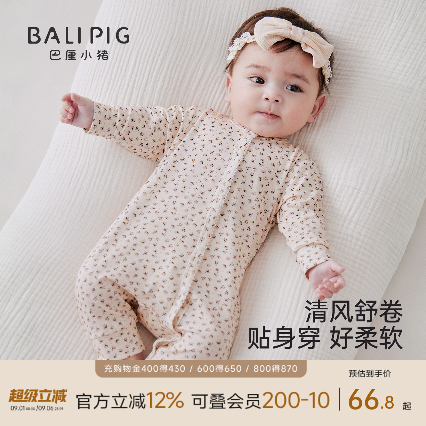 巴厘小猪女宝宝连体衣春秋衣服图片