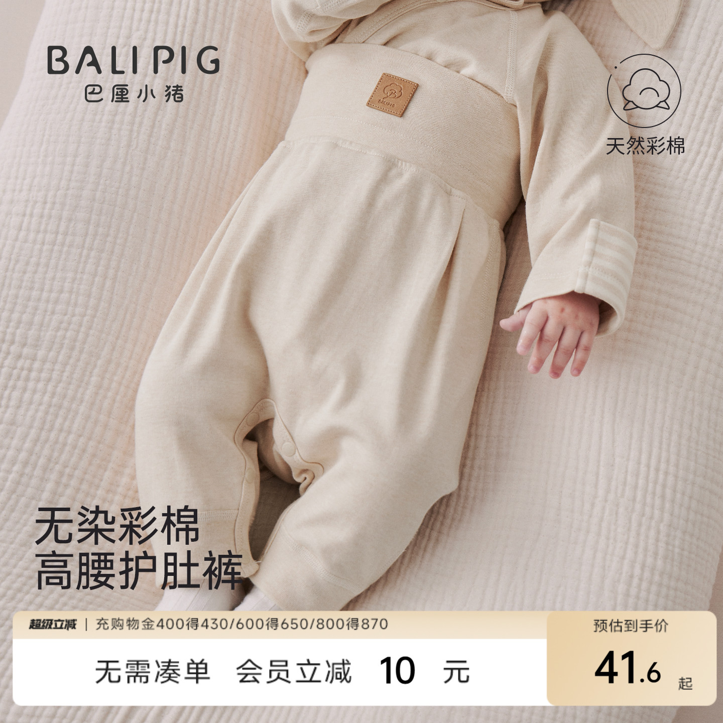 【彩棉】婴儿裤子春秋季睡裤高腰护肚秋裤休闲裤大屁屁裤宝宝长裤