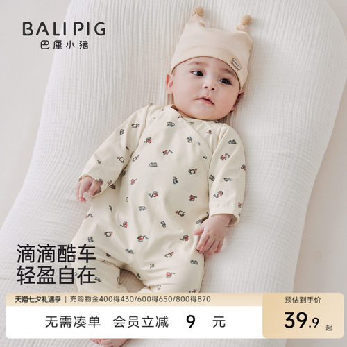 巴厘小猪婴儿连体衣四季通用衣服