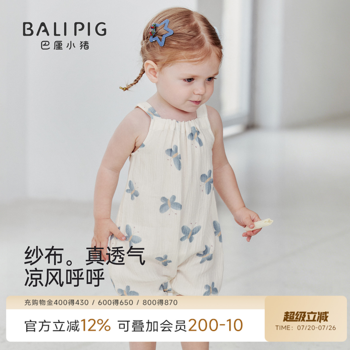 【天竹棉纱布】女宝宝衣服夏季薄款无袖吊带小月龄哈衣婴儿连体衣