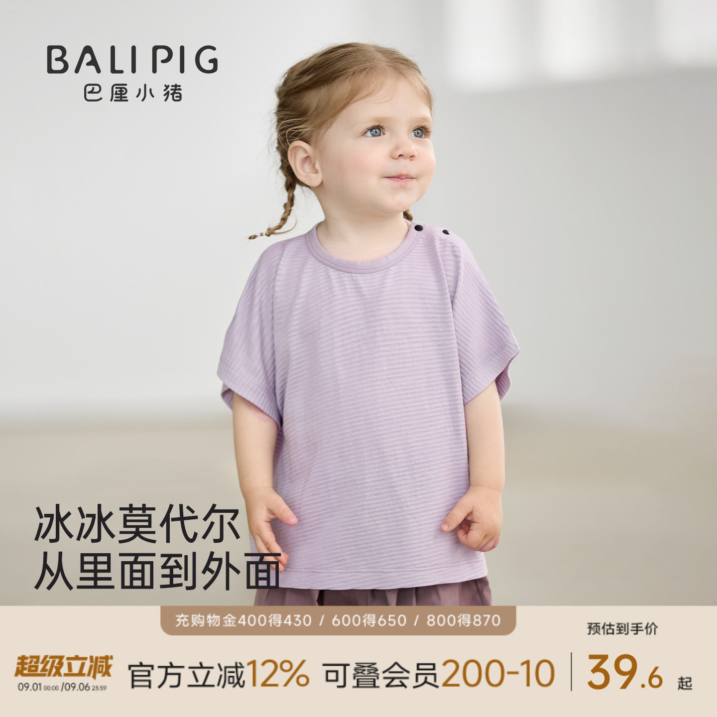 巴厘小猪宝宝T恤夏季薄款上衣图片