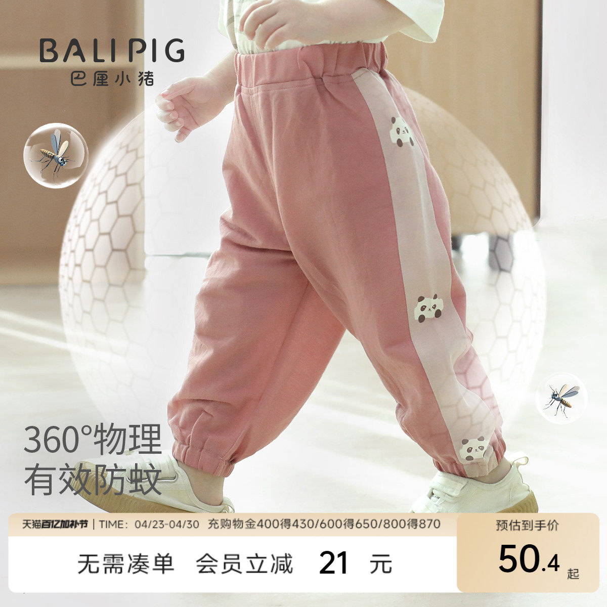 儿童防蚊裤女童春秋男童运动裤休闲裤婴幼儿长裤夏季薄款宝宝裤子