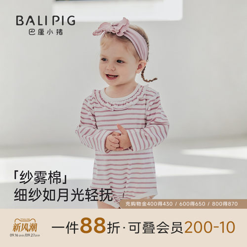 巴厘小猪女宝四季款两件装包屁衣