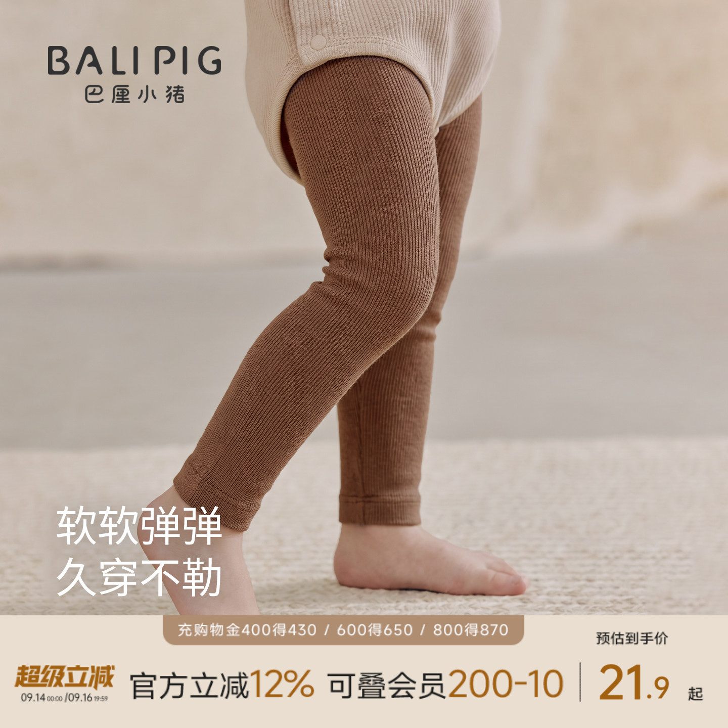 巴厘小猪宝宝打底裤春秋儿童裤子图片