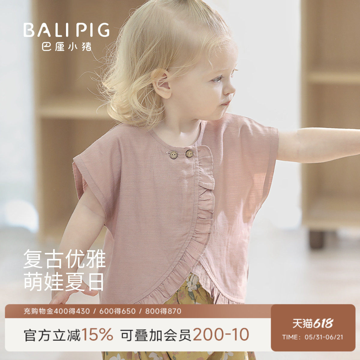 女宝宝背心夏季木耳边斜门襟甜美可爱娃娃衫儿童夏款女童无袖上衣