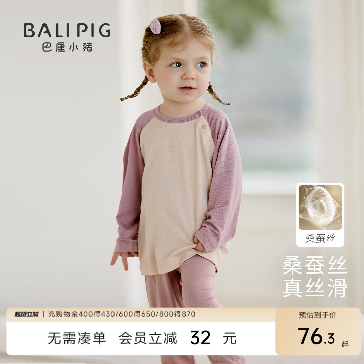 桑蚕丝】宝宝家居服夏季长袖空调服薄款新生婴儿内衣套装儿童睡衣