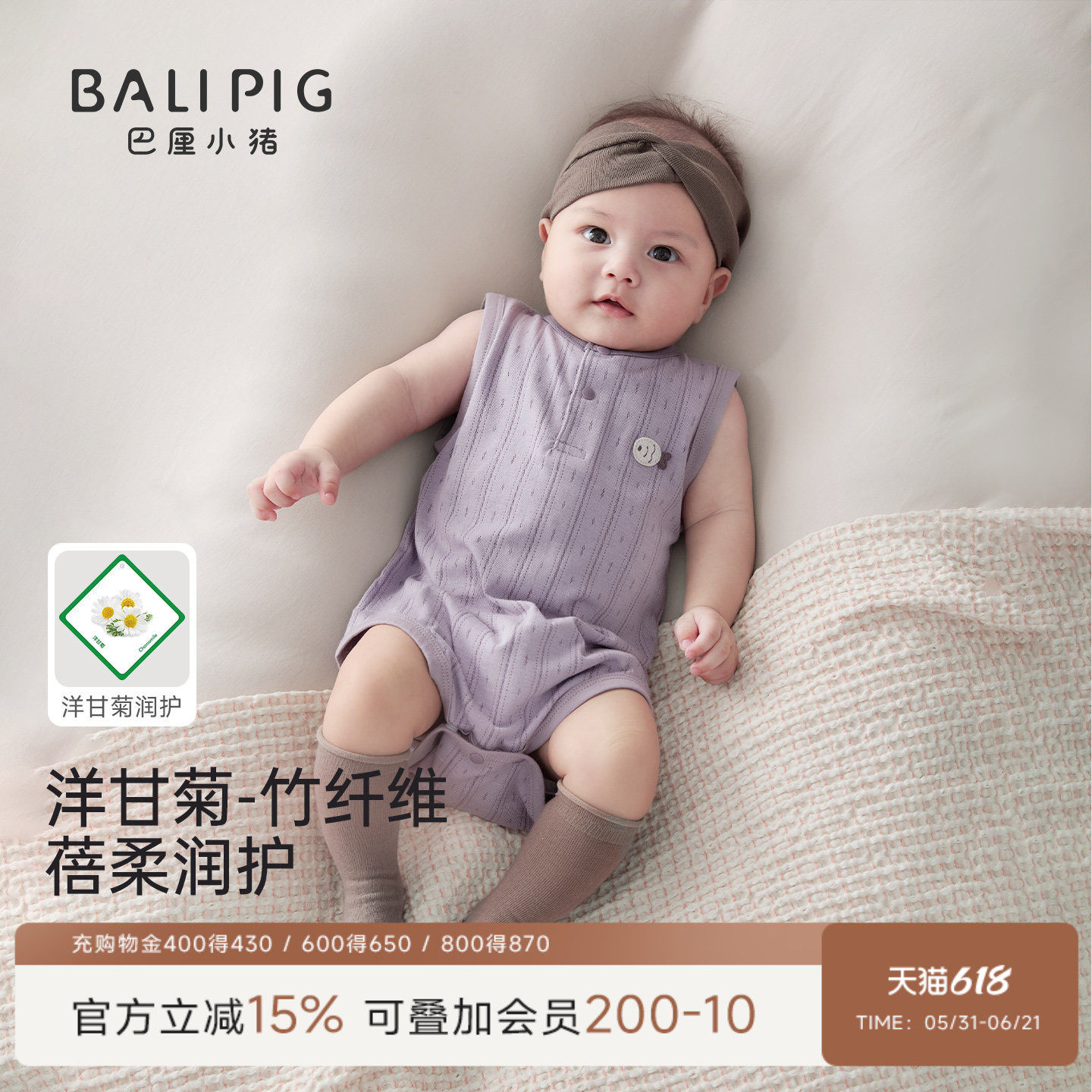 竹纤维+洋甘菊·婴儿连体衣夏季无袖背心哈衣薄款衣服宝宝包屁衣