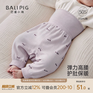 婴儿裤子秋季高腰护肚保暖裤秋裤男女宝大屁屁裤居家睡裤宝宝长裤