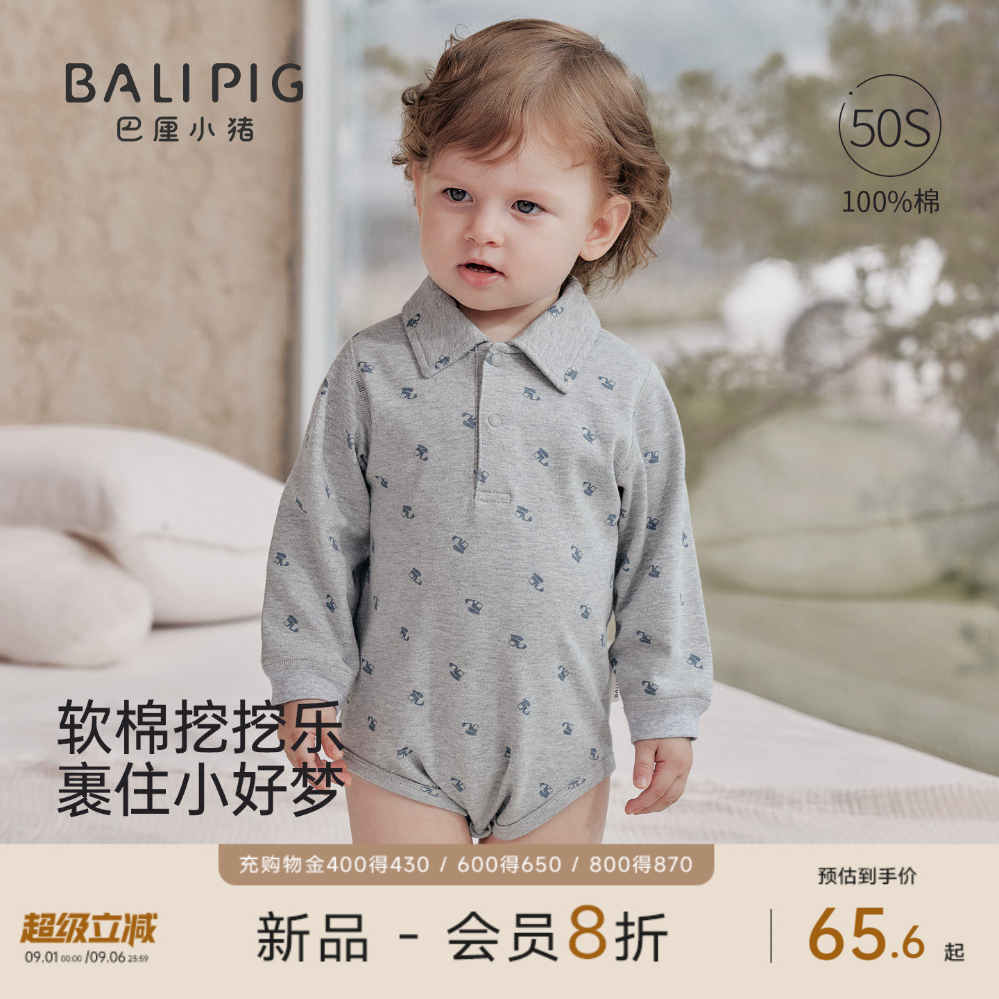 巴厘小猪男宝宝连体衣春秋衣服图片