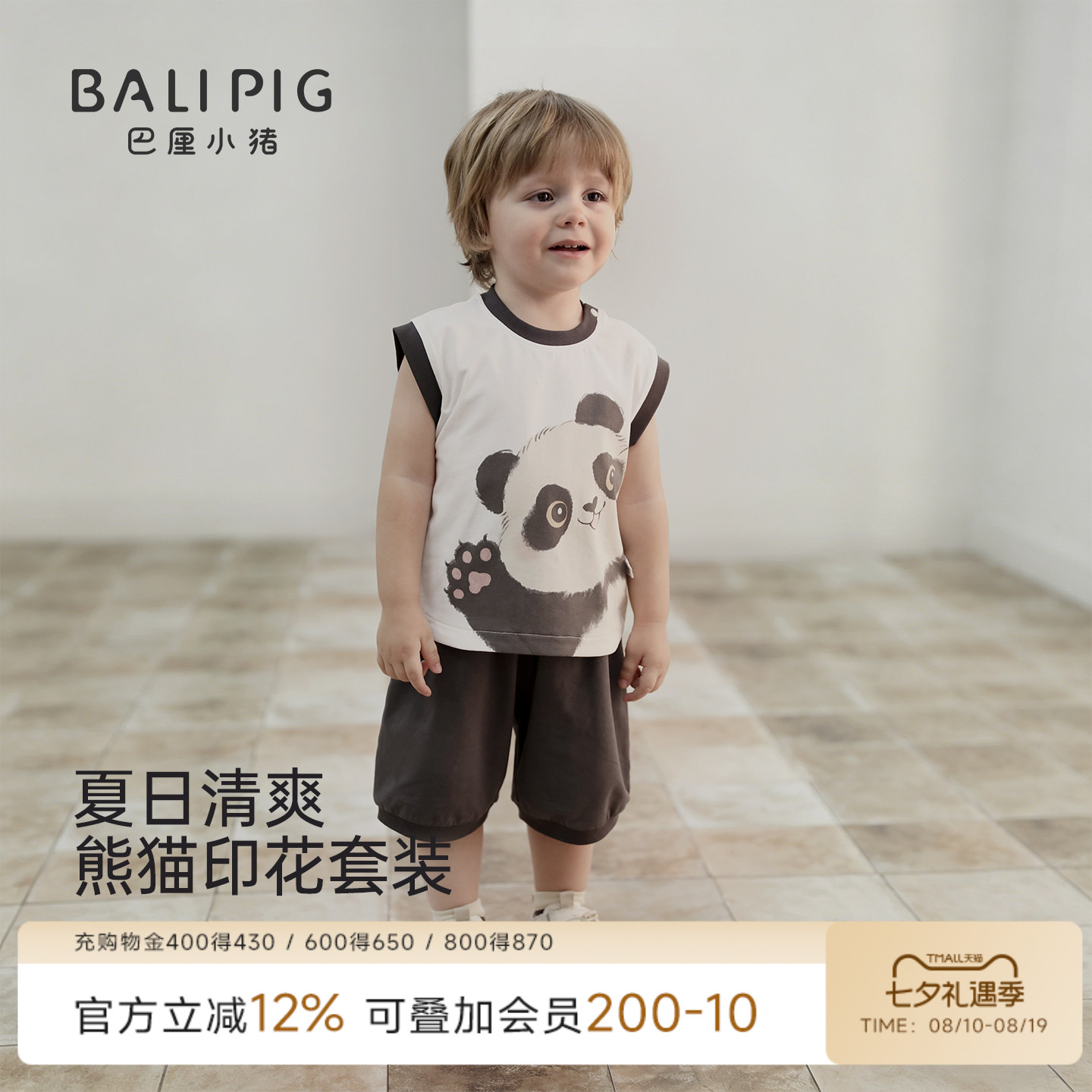 儿童套装夏季无袖坎肩背心两件套男女童超萌可爱衣服薄款宝宝夏装