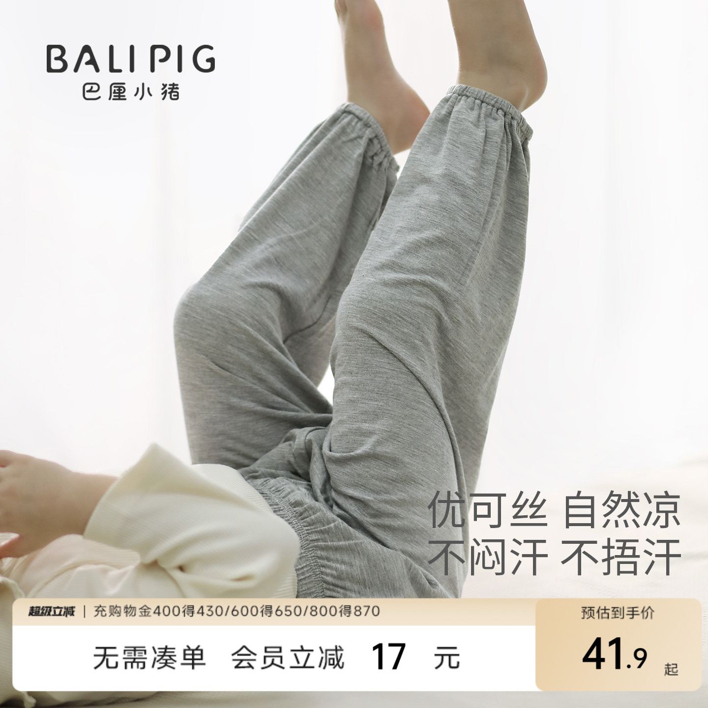【优可丝】儿童睡裤夏季薄款裤子宝宝长裤女童夏天透气男童防蚊裤