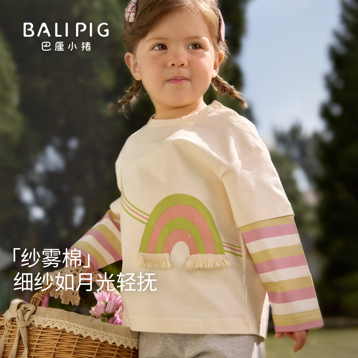 女宝宝T恤2026春季新款儿童假两件休闲衣服幼儿长袖春装女童上衣,童装/婴儿装/亲子装,T恤,淘宝优惠券,粉丝福利购,淘宝优惠卷