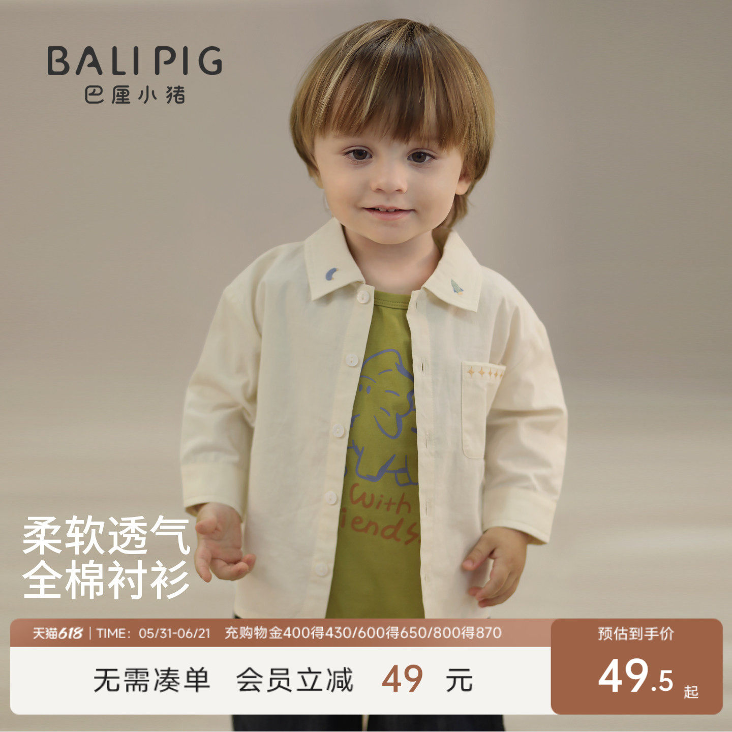 儿童衬衫春秋季纯棉长袖上衣婴幼儿衣服男童女童洋气春装宝宝衬衣