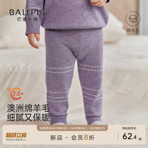 巴厘小猪宝宝裤子秋季儿童针织裤