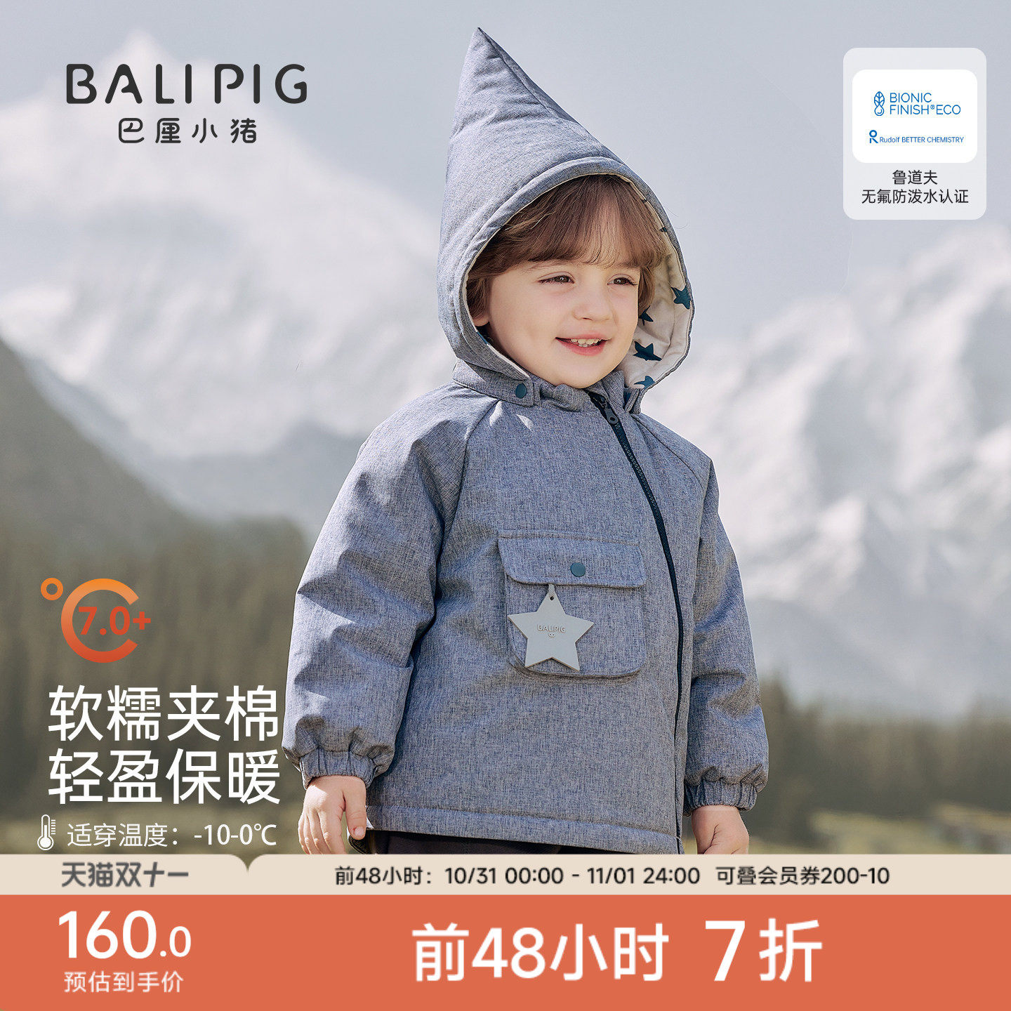 男童棉服外套秋冬上衣加厚保暖外出服男宝宝衣服夹棉冬装儿童棉袄