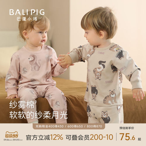 巴厘小猪宝宝睡衣秋季纯棉两件套