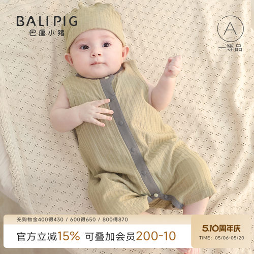 巴厘小猪宝宝夏季薄款连体衣