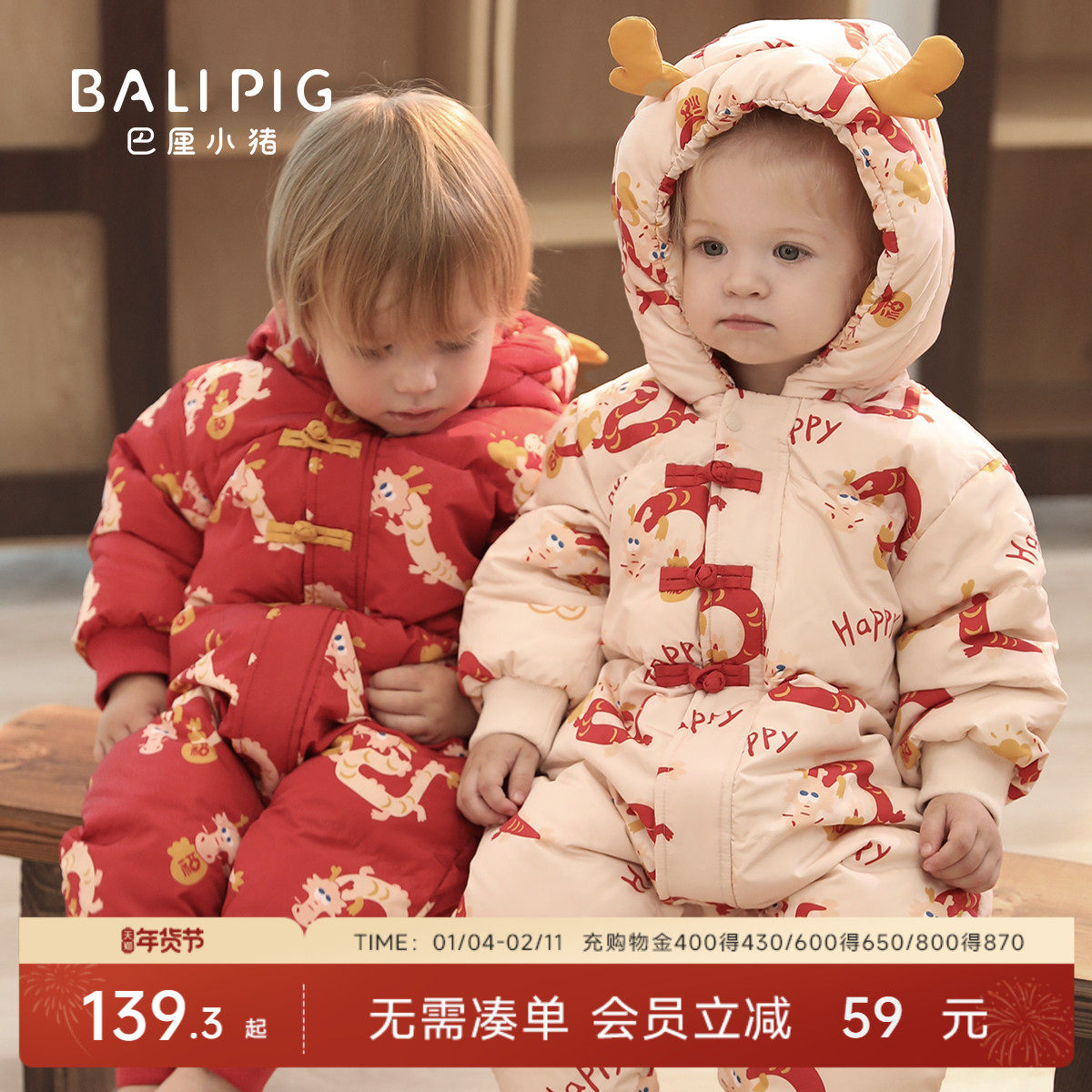 婴儿羽绒服冬季连体衣加厚白鸭绒保暖哈衣中国风冬装龙宝宝新年服,童装/婴儿装/亲子装,羽绒连体衣,淘宝优惠券,粉丝福利购,淘宝优惠卷