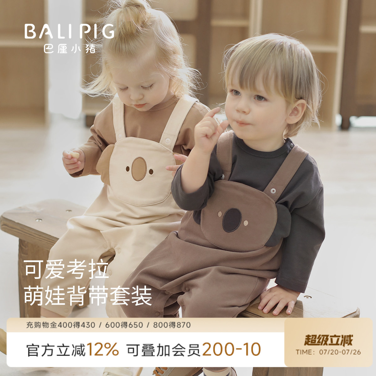 宝宝背带裤套装春秋季婴幼儿连体衣服两件套超萌可爱卫衣儿童春装