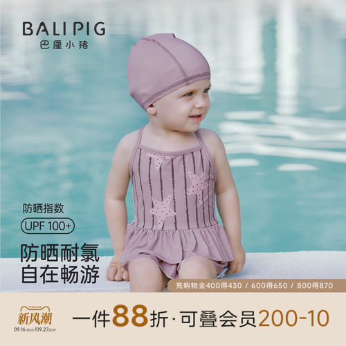 巴厘小猪女宝宝防晒泳衣套装夏季