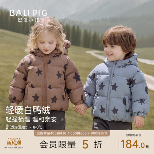巴厘小猪宝宝羽绒服冬季连帽外套
