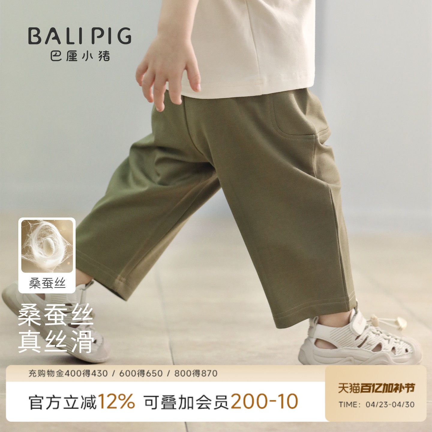 【桑蚕丝+莫代尔】儿童裤子男童夏季薄款九分直筒裤女童宝宝长裤