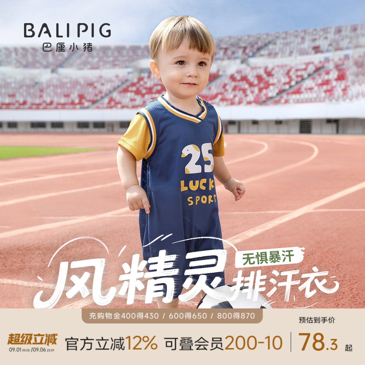 巴厘小猪男宝宝夏季运动风连体衣图片