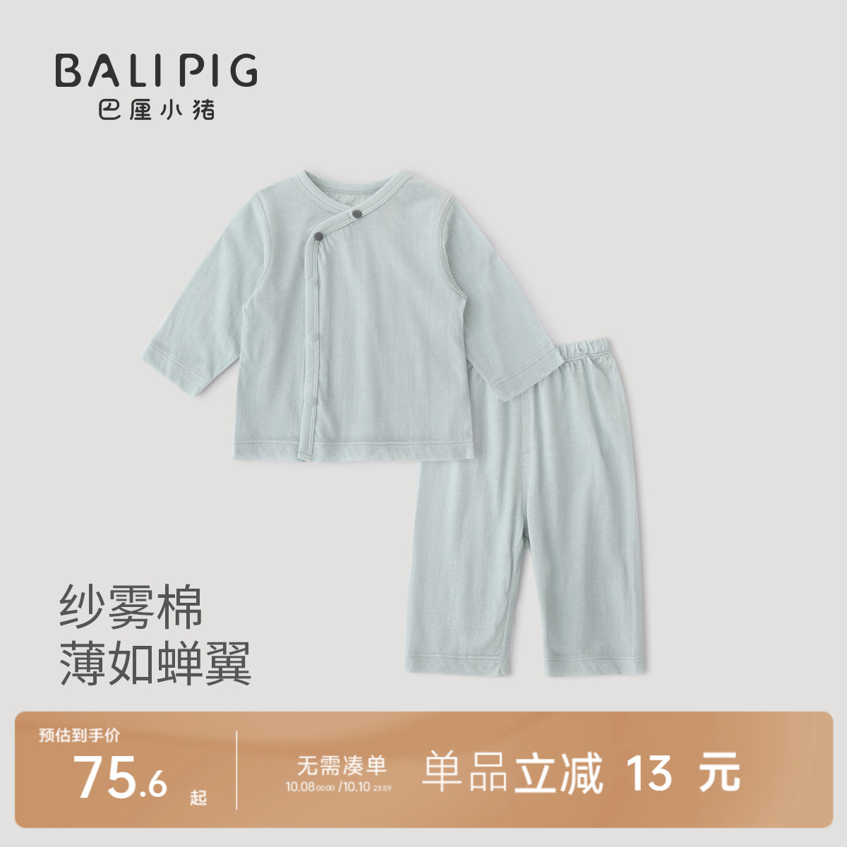 宝宝家居服夏季长袖薄款空调服睡衣莫代尔棉婴儿衣服儿童内衣套装