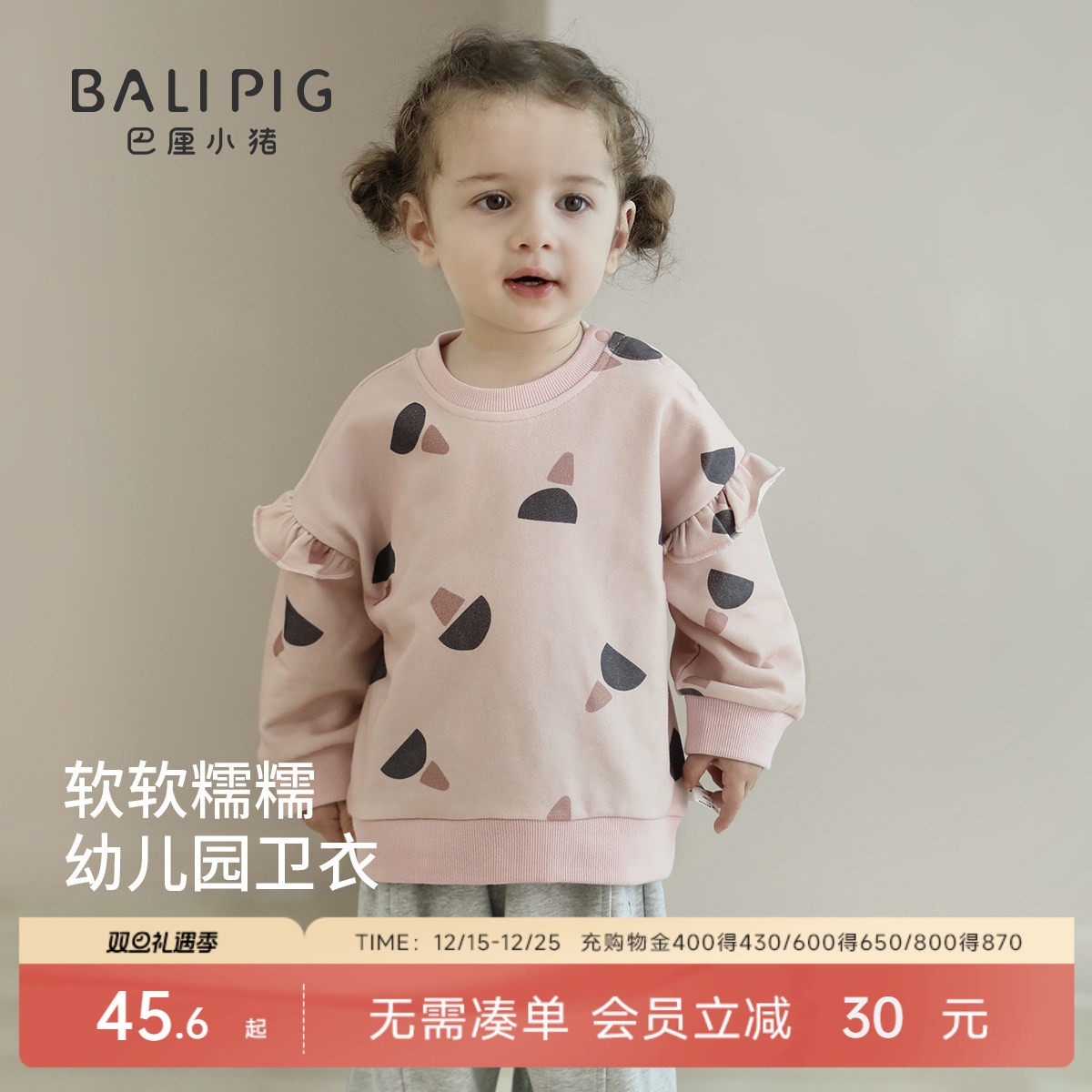 巴厘小猪女宝宝卫衣秋季儿童上衣