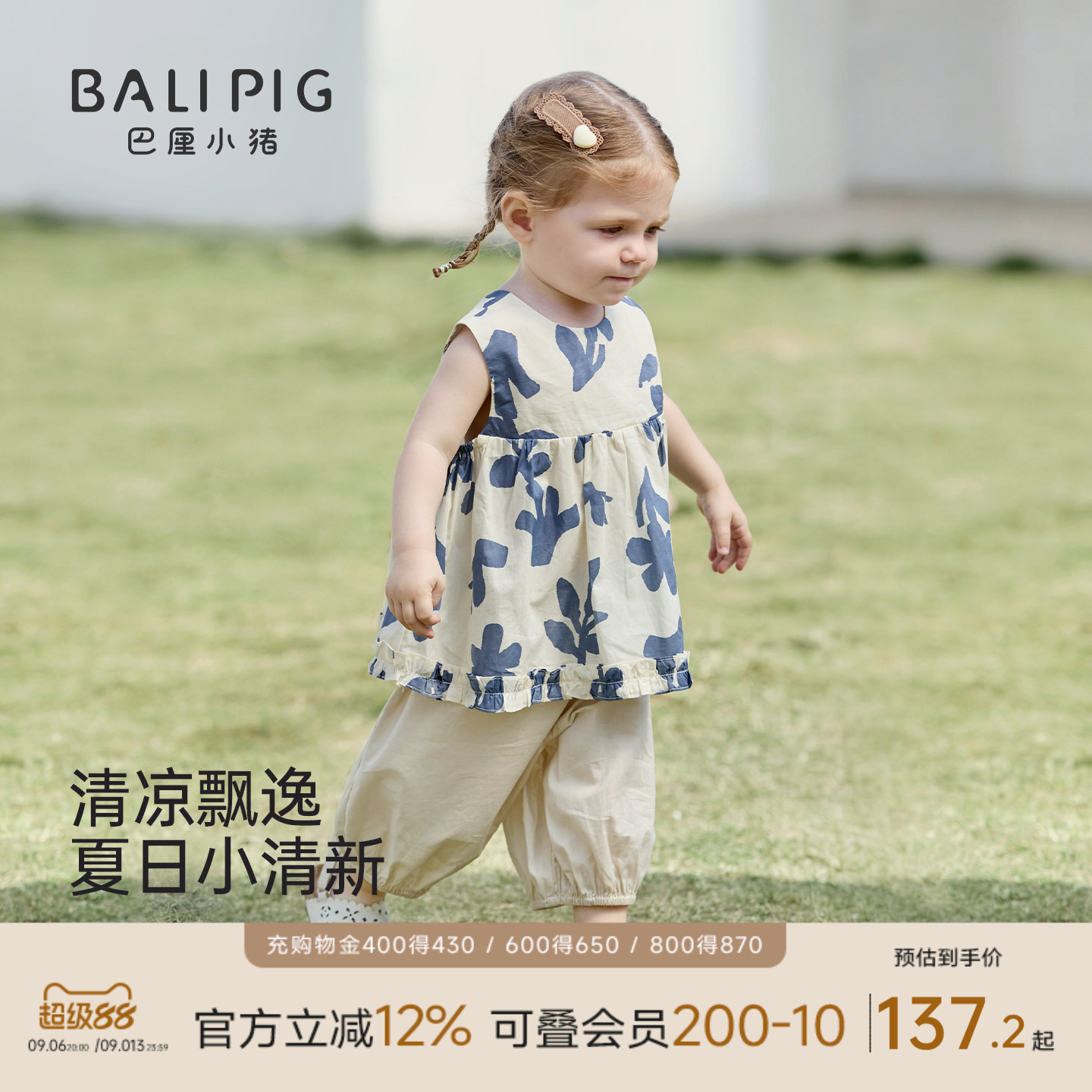 【80支纯棉】女宝宝套装夏季薄款无袖两件套儿童分体衣服女童夏装
