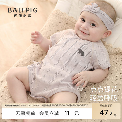 巴厘小猪新生儿包屁衣婴儿连体衣