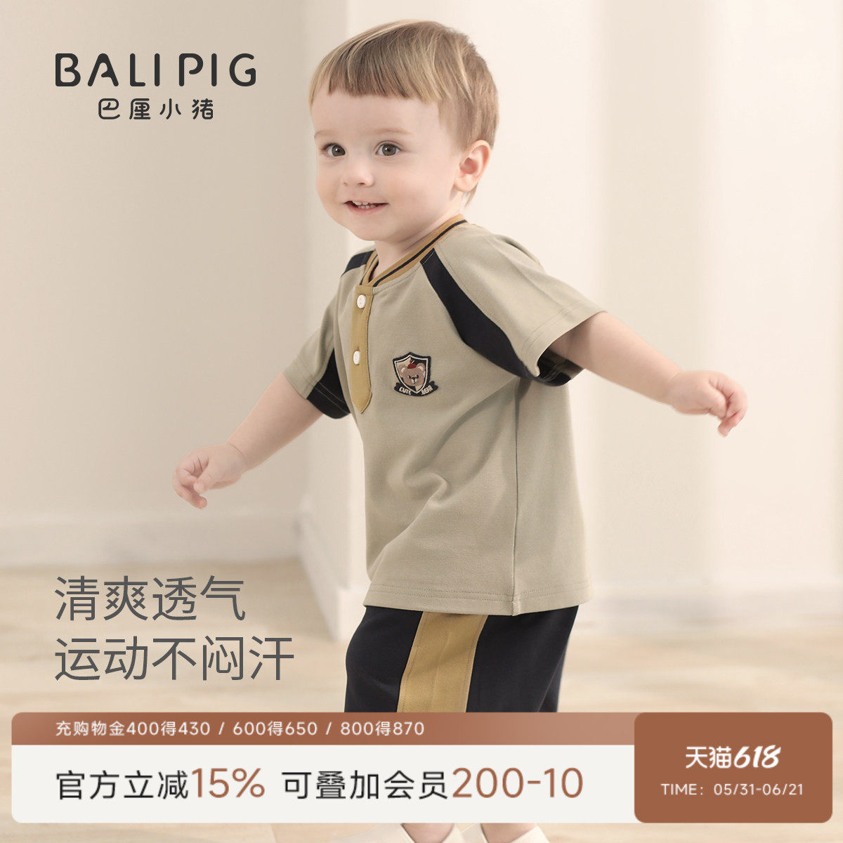 男童套装2026新款夏季短袖薄款宝宝运动服假领带学院风儿童夏装