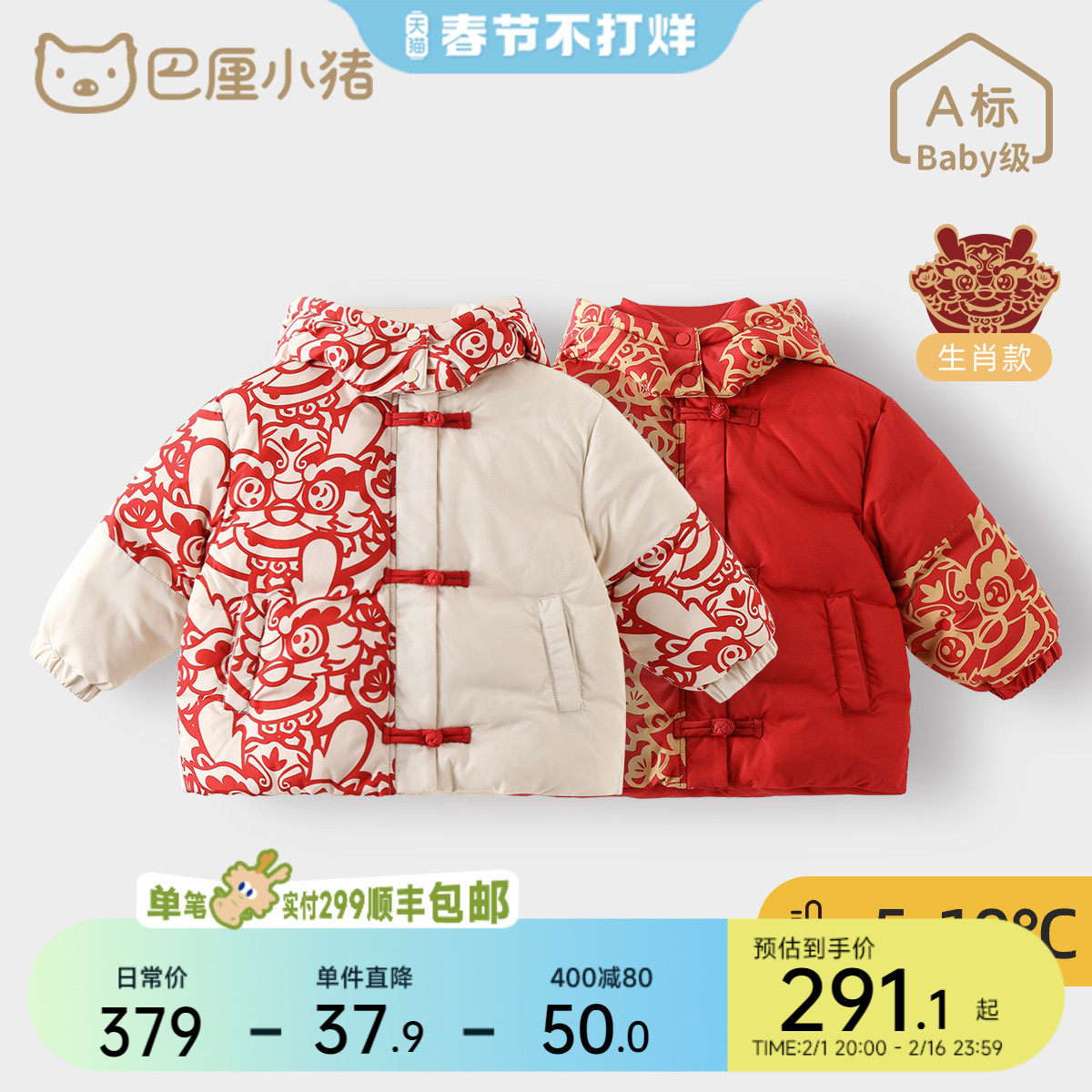 儿童羽绒服外套国风龙宝宝喜庆新年服白鸭绒保暖女童外衣男童冬装