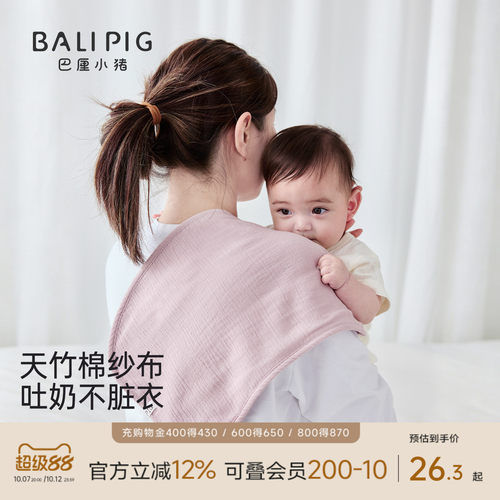 巴厘小猪宝宝口水巾夏季防吐奶