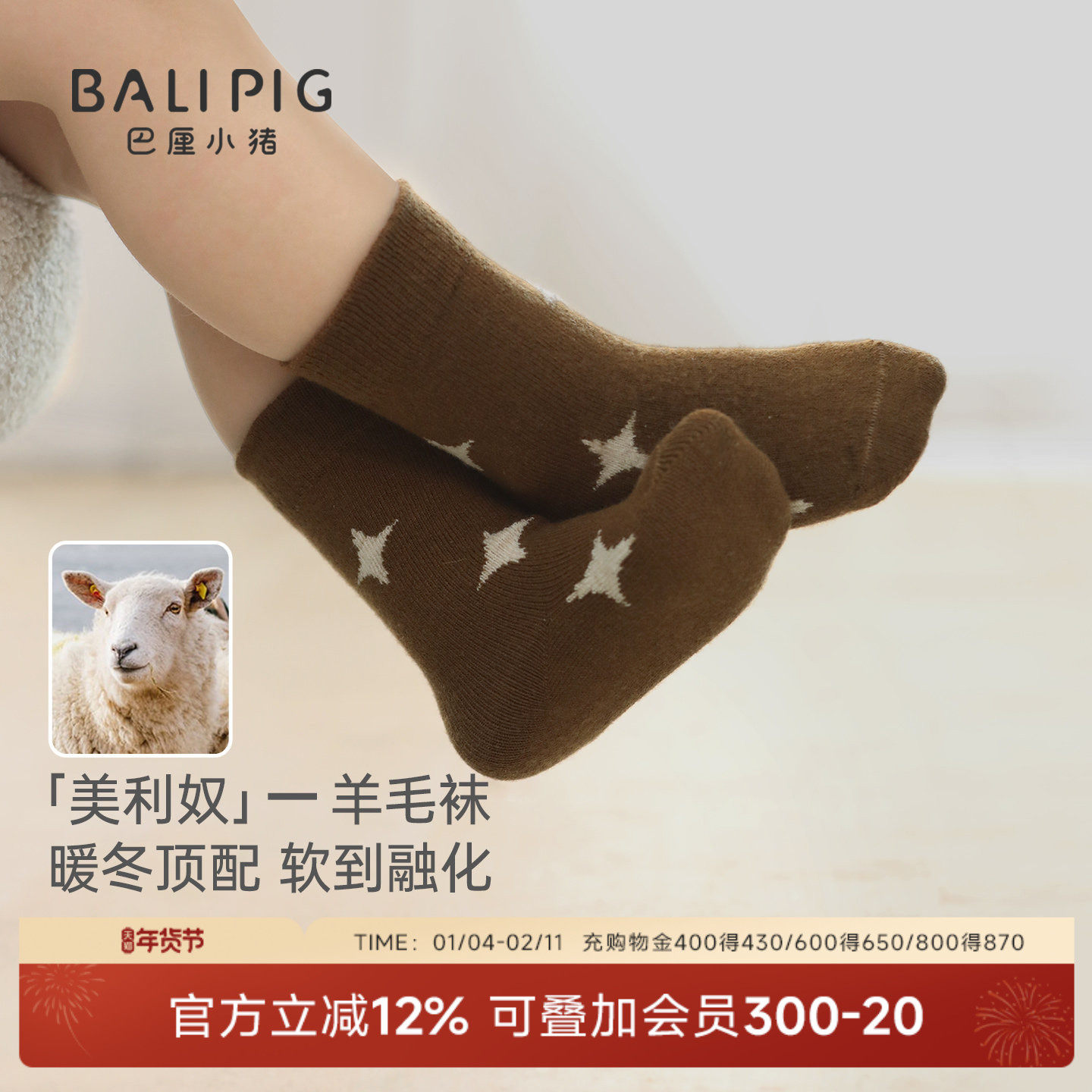 【美利奴羊毛】婴儿袜子新生儿秋冬宝宝保暖不勒腿长袜儿童中筒袜,童装/婴儿装/亲子装,儿童袜子(0-16岁),淘宝优惠券,粉丝福利购,淘宝优惠卷