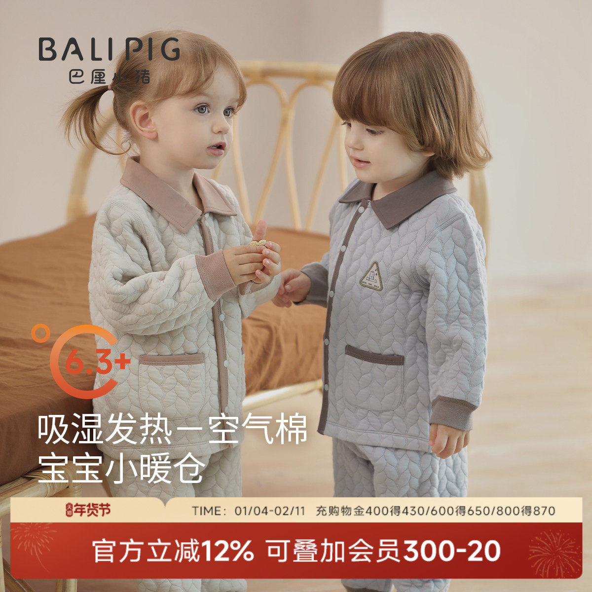 儿童保暖套装秋冬夹丝加厚女童两件套婴幼儿宝宝分体衣服男童秋装,童装/婴儿装/亲子装,家居服套装,淘宝优惠券,粉丝福利购,淘宝优惠卷