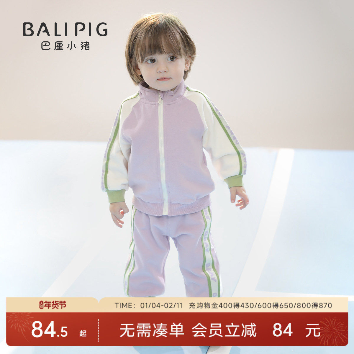 宝宝运动套装春秋卫衣外套男童分体衣服春季女童休闲春款儿童春装,童装/婴儿装/亲子装,套装,淘宝优惠券,粉丝福利购,淘宝优惠卷