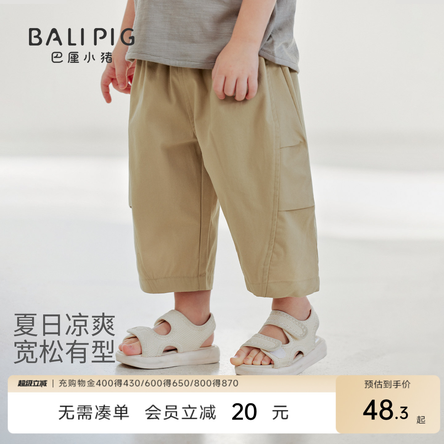 儿童阔腿裤春秋男童裤子女童休闲裤长裤夏季九分裤直筒裤宝宝裤子