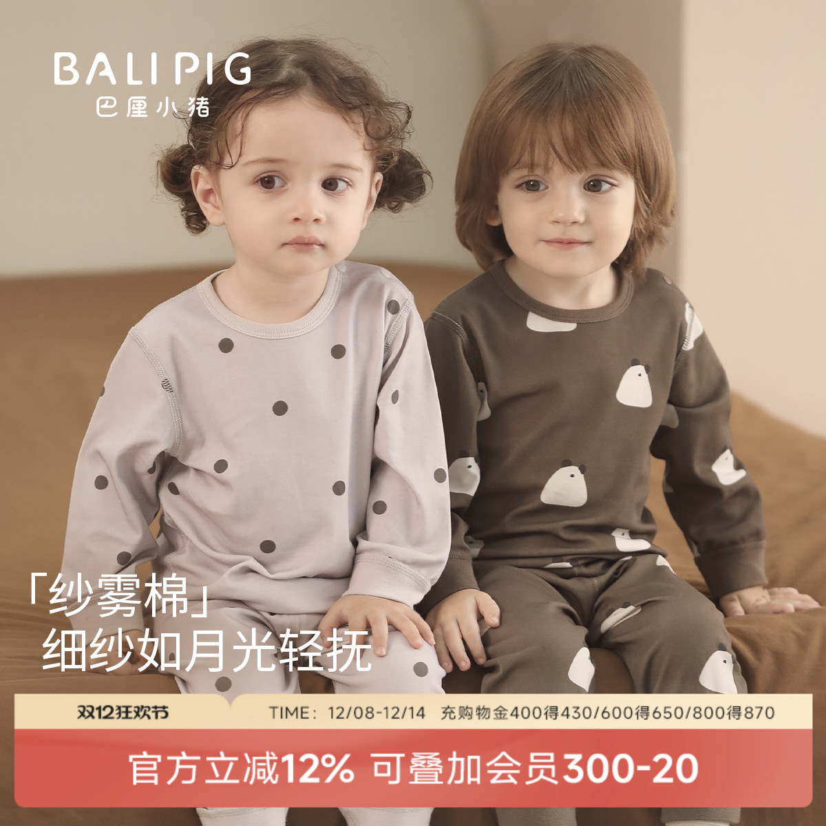 巴厘小猪宝宝睡衣套装婴儿家居服