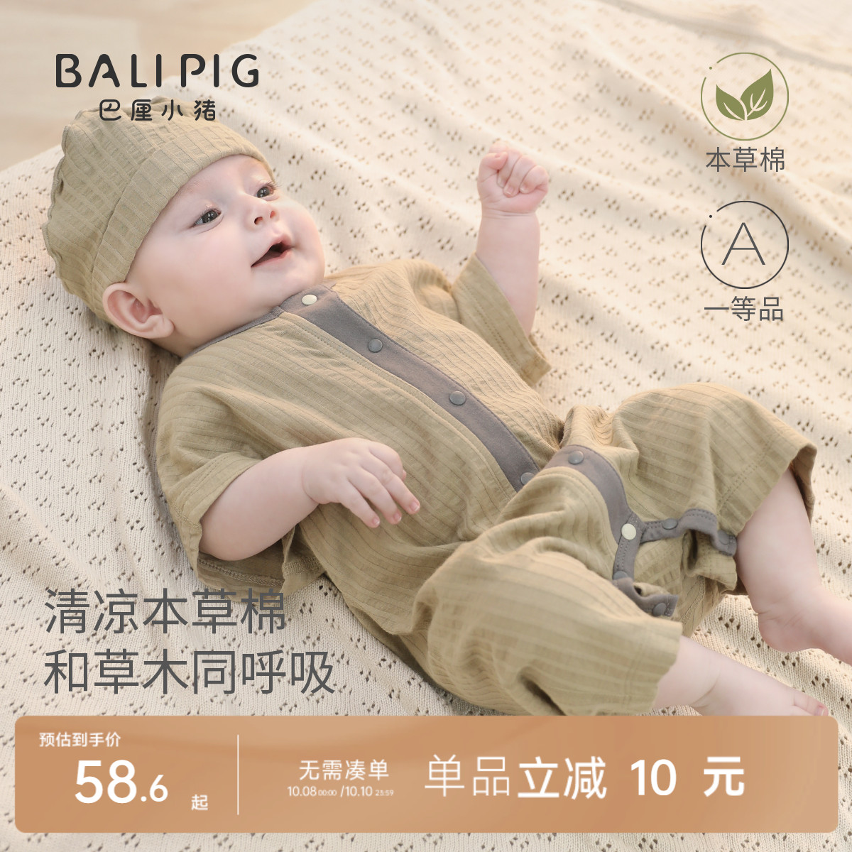婴儿衣服夏季短袖薄款新生儿纯棉哈衣爬服本草棉初生儿宝宝连体衣