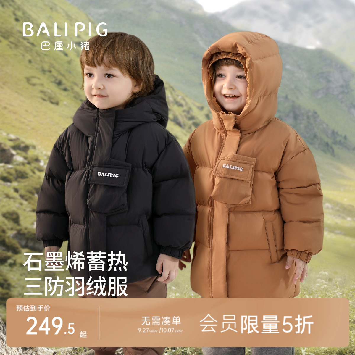 巴厘小猪儿童秋冬红色中长羽绒服