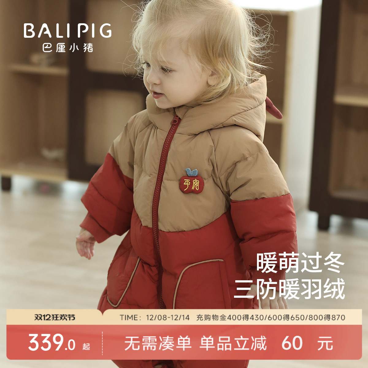 巴厘小猪婴儿羽绒连体衣冬季衣服