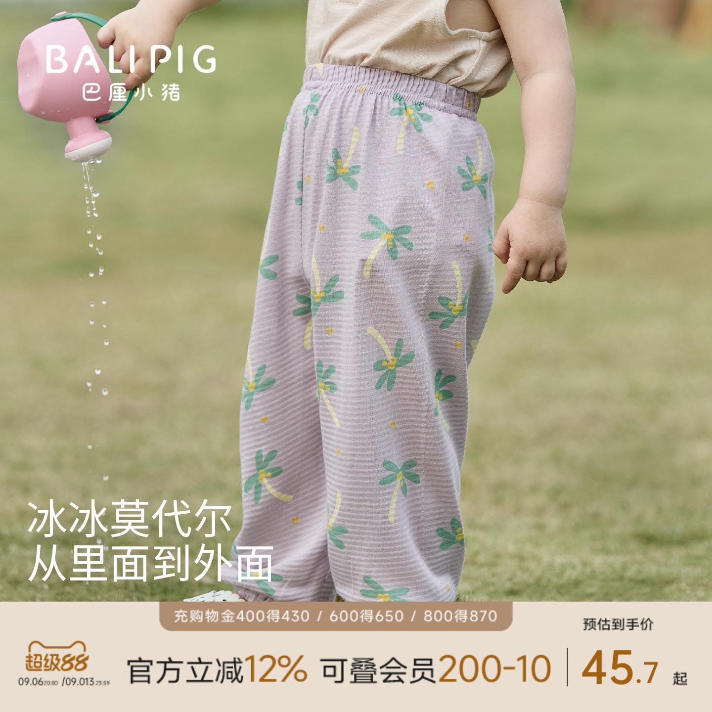 宝宝防蚊裤夏季薄款男童女童休闲裤幼儿莫代尔棉长裤春季儿童裤子