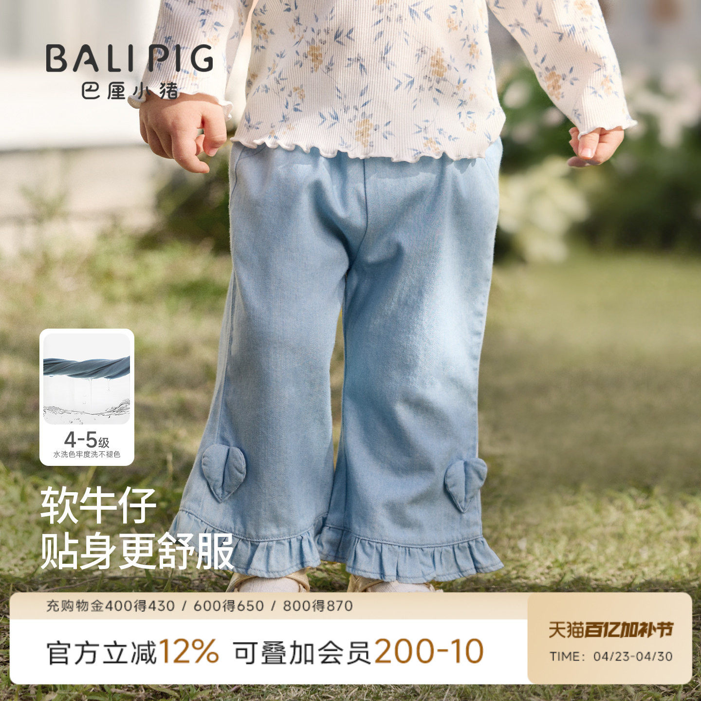 女宝宝牛仔裤春季微喇叭裤儿童长裤春秋花边裤幼儿休闲裤女童裤子