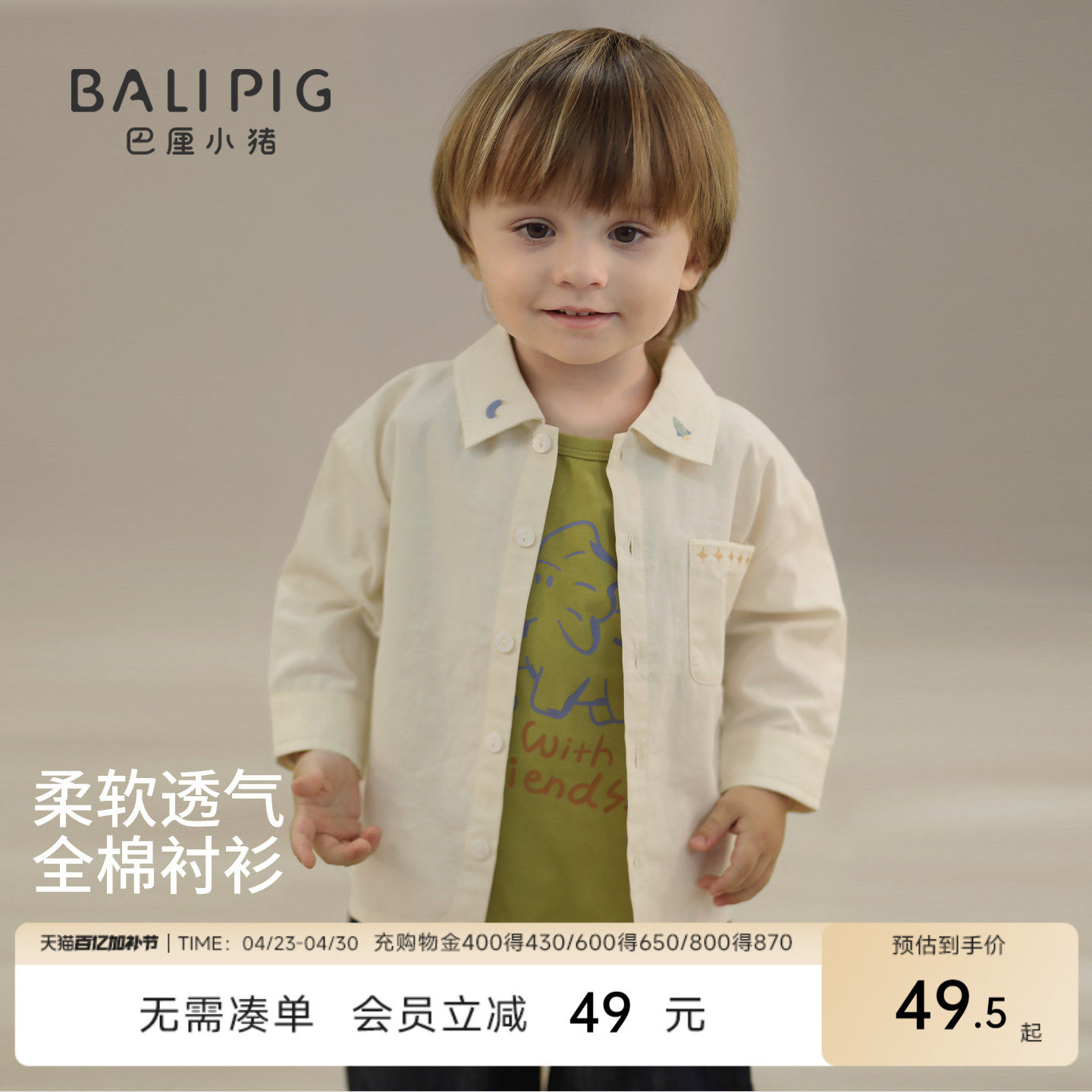 儿童衬衫春秋季纯棉长袖上衣婴幼儿衣服男童女童洋气春装宝宝衬衣