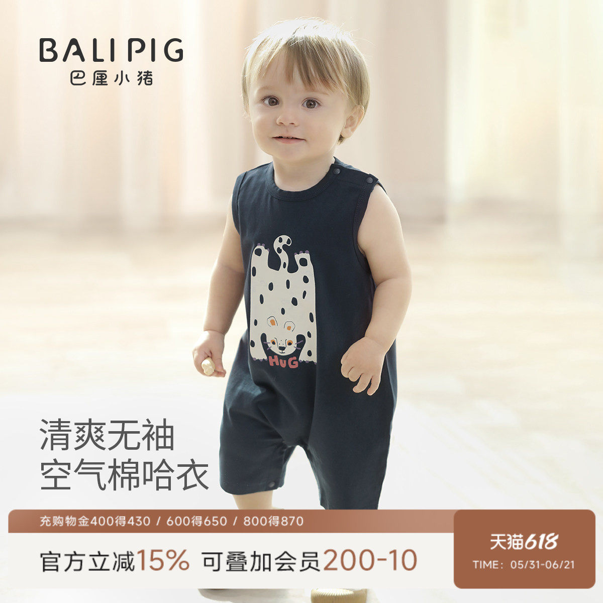 婴儿夏季连体衣无袖薄款背心哈衣爬服新生儿衣服超萌可爱宝宝夏装