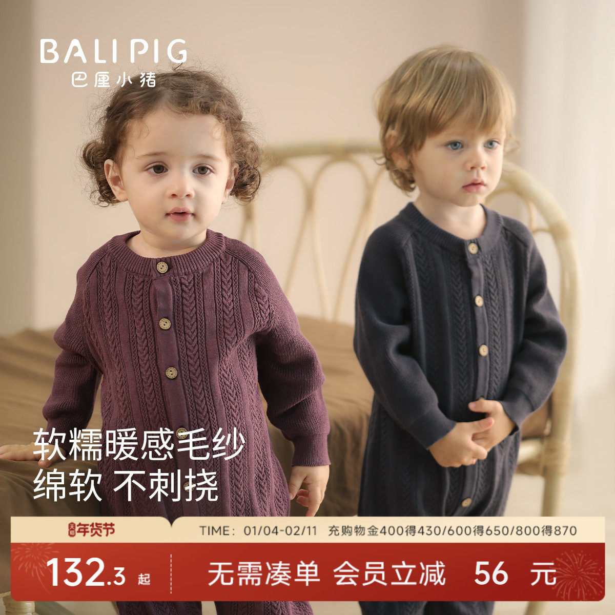 宝宝针织衫连体衣春秋小月龄幼儿外出衣服男女宝毛衣哈衣婴儿秋装,童装/婴儿装/亲子装,连身衣/爬服/哈衣,淘宝优惠券,粉丝福利购,淘宝优惠卷